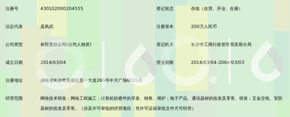 湖南三网通网络科技