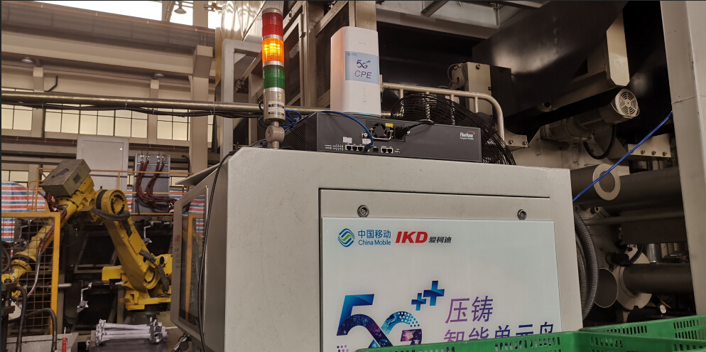 全国汽车产业链规模最大"5G+数字化工厂"在甬建成